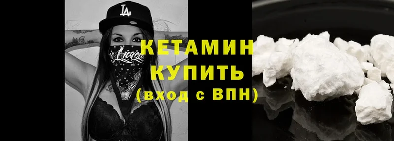 КЕТАМИН ketamine  OMG ссылки  Волхов 