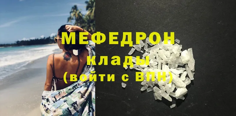 где продают   Волхов  Меф VHQ 